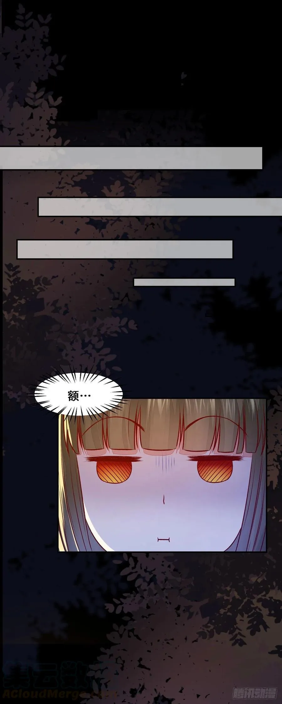 第104话 这簪子？ 第22页