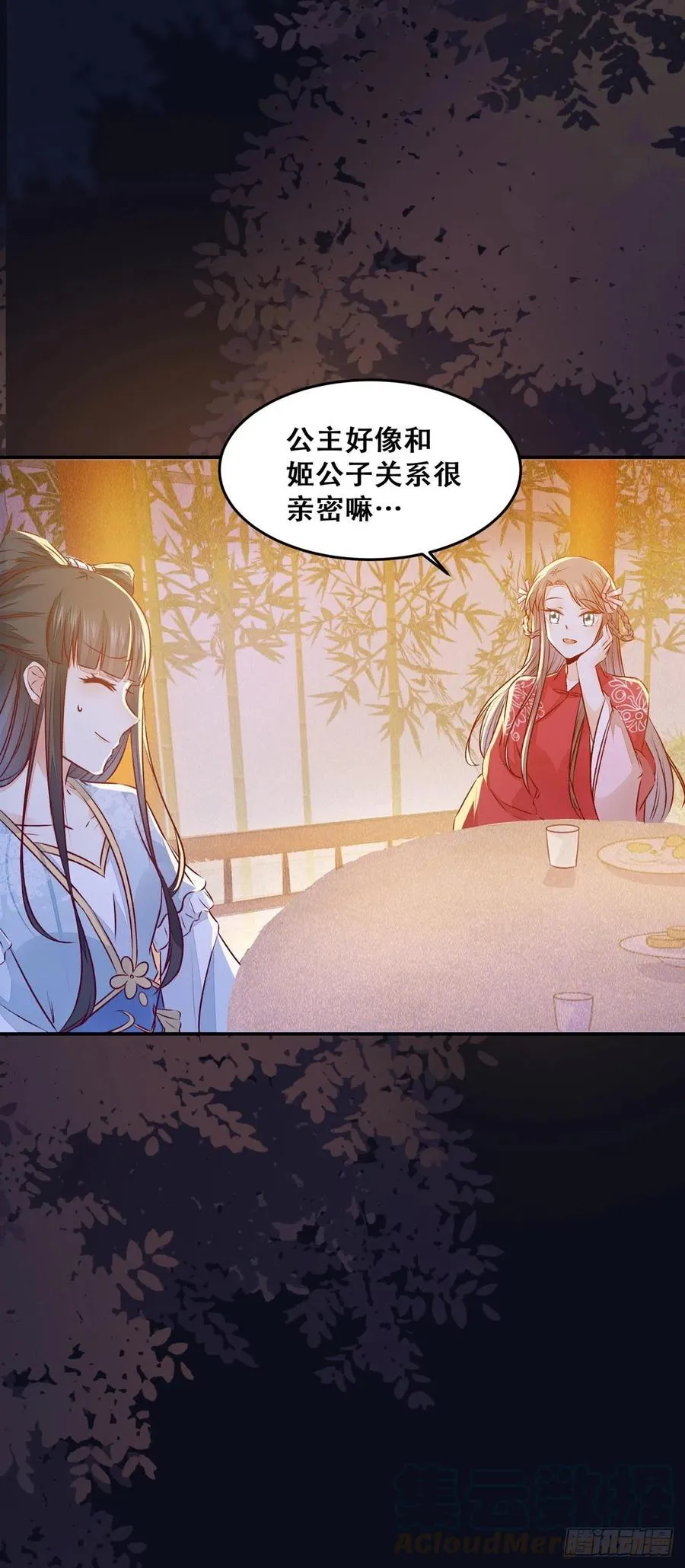 第104话 这簪子？ 第25页