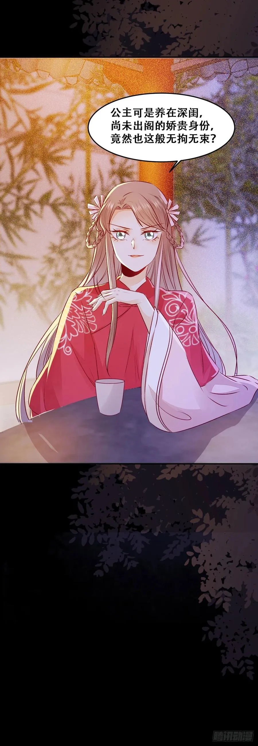 第104话 这簪子？ 第27页