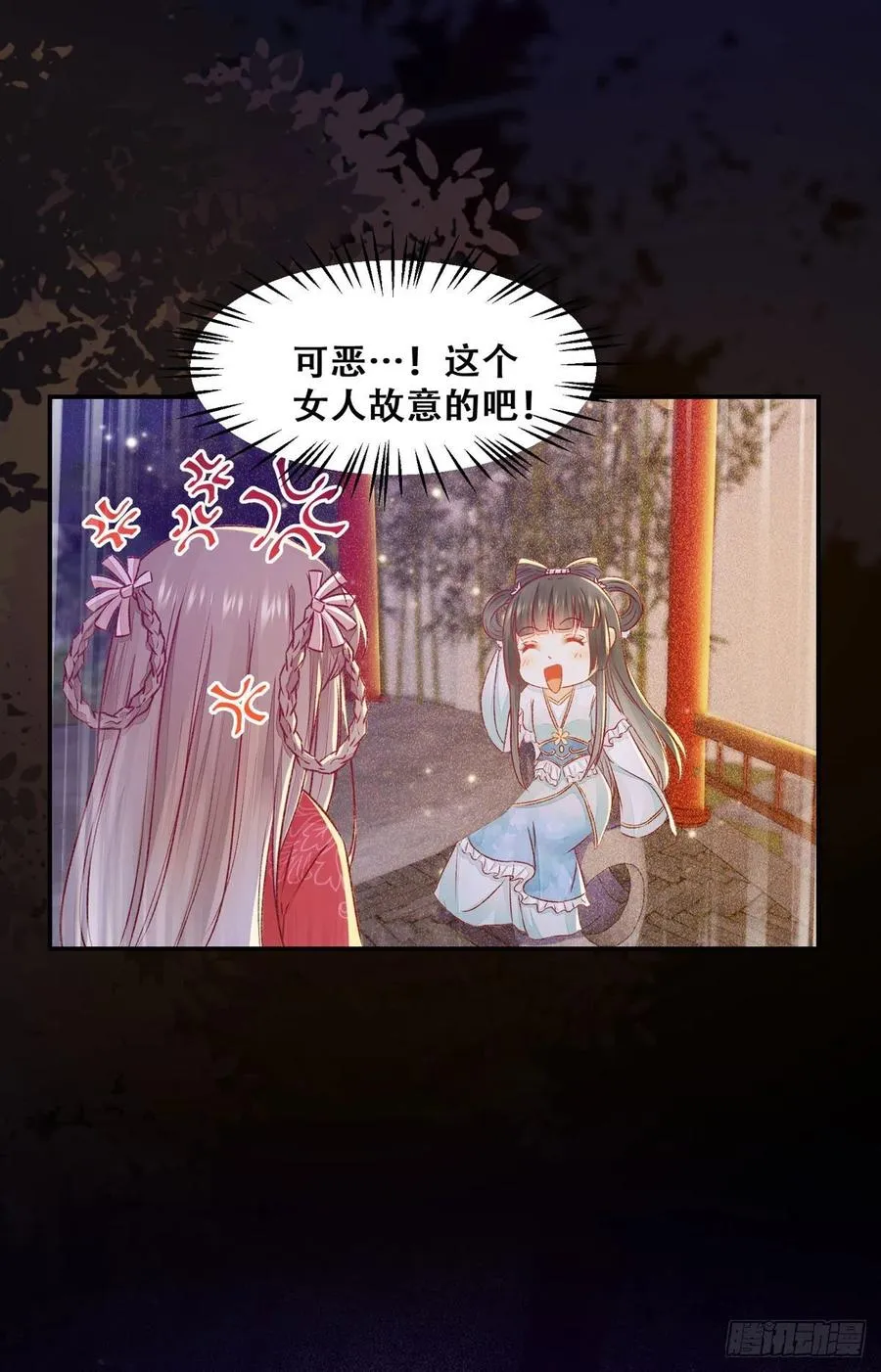 第105话 三个女人一台戏 第8页