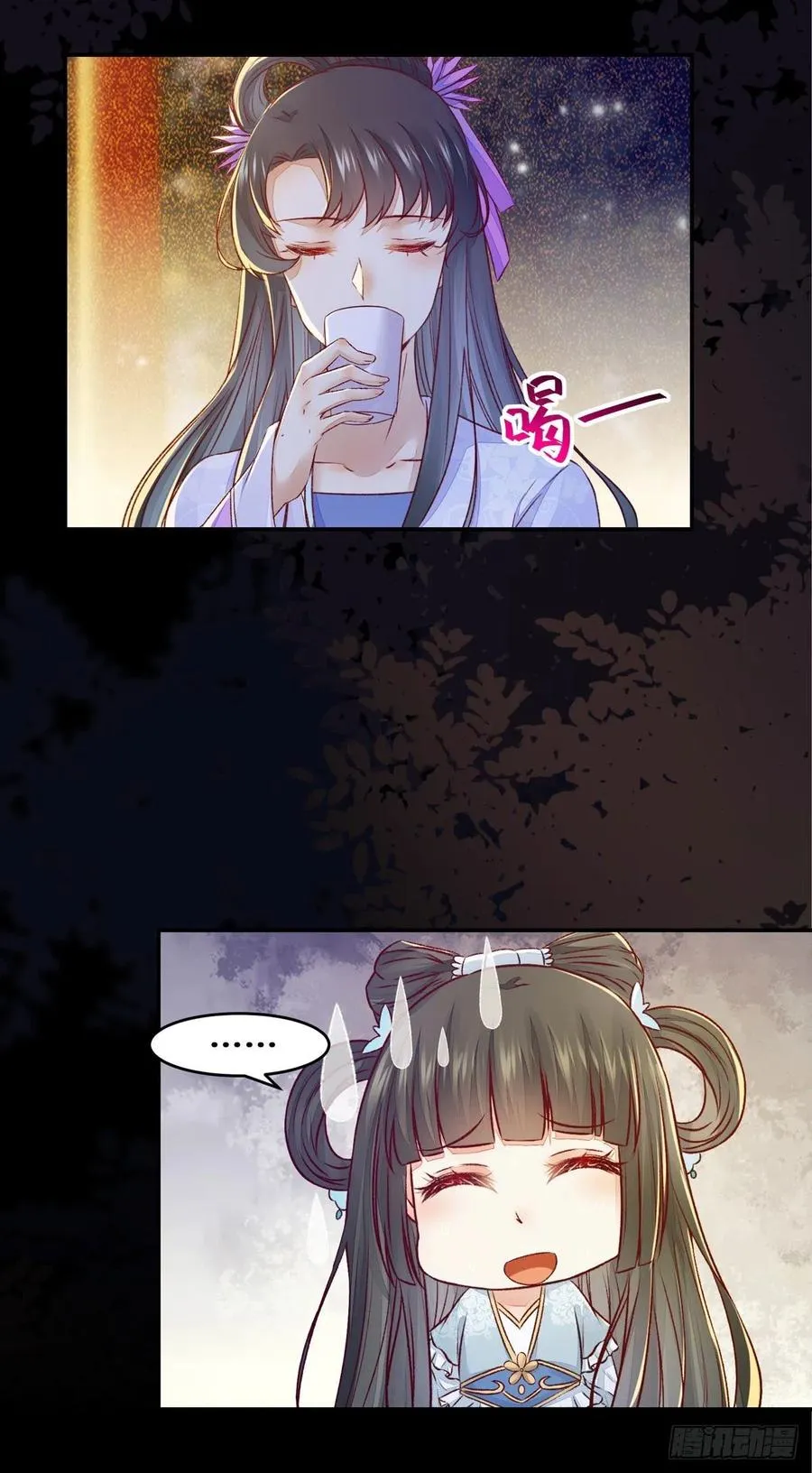 第105话 三个女人一台戏 第18页