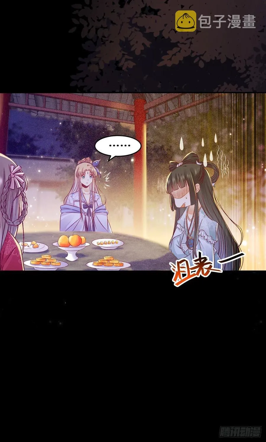 第105话 三个女人一台戏 第21页