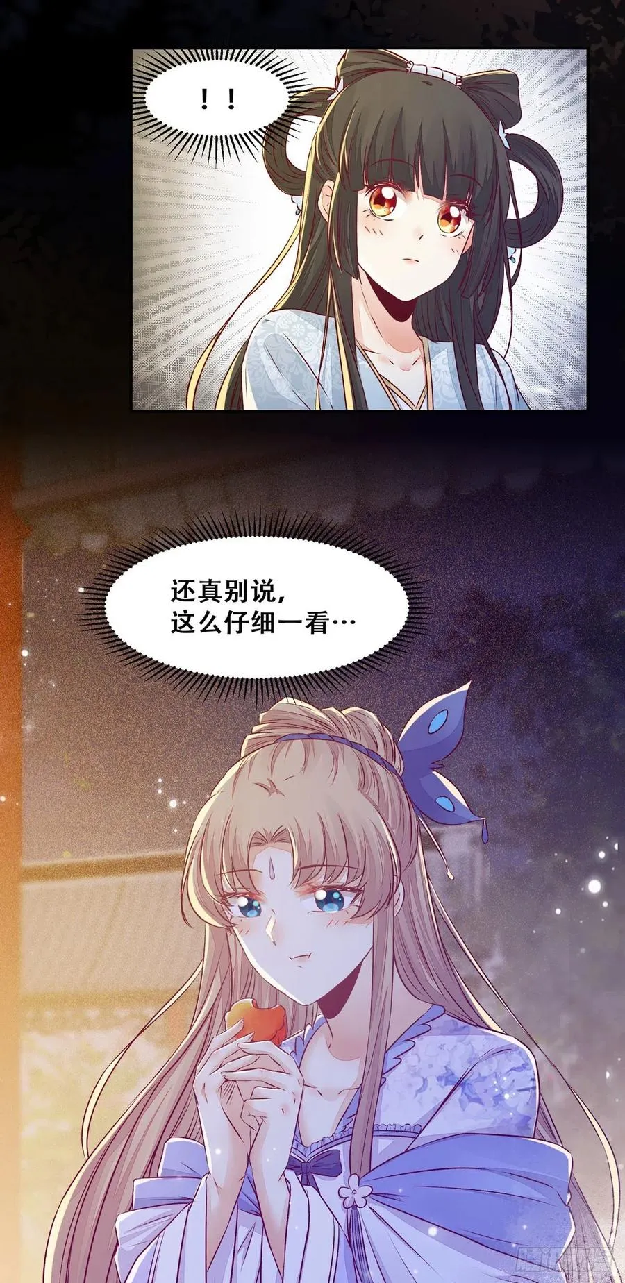 第105话 三个女人一台戏 第23页