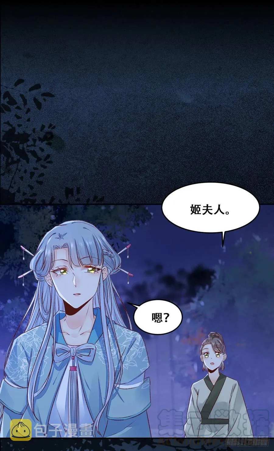 第105话 三个女人一台戏 第31页