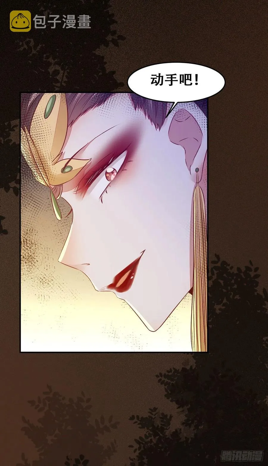 第105话 三个女人一台戏 第35页
