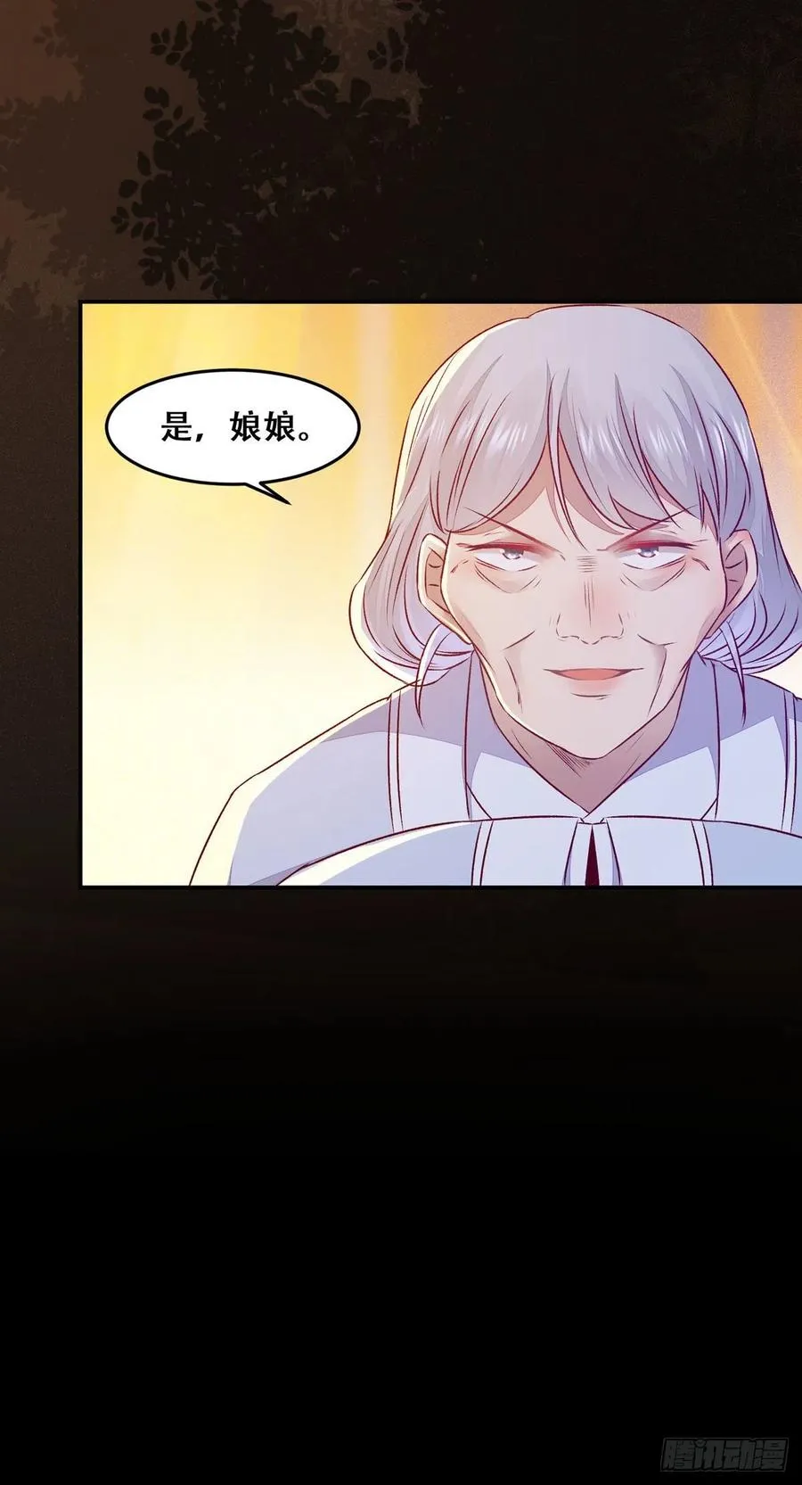 第105话 三个女人一台戏 第36页