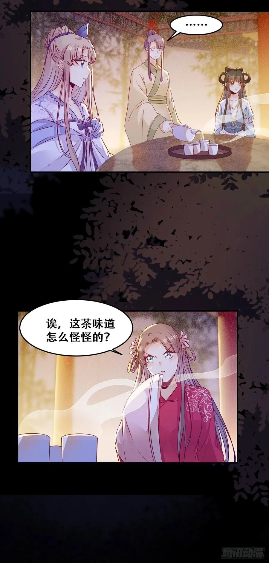第106话 留取物证 第5页