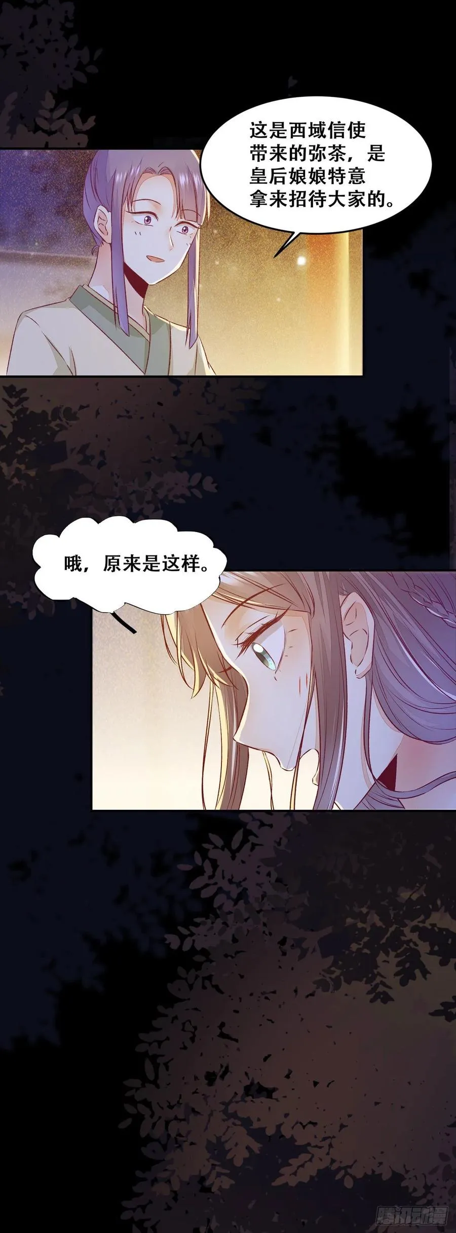 第106话 留取物证 第6页