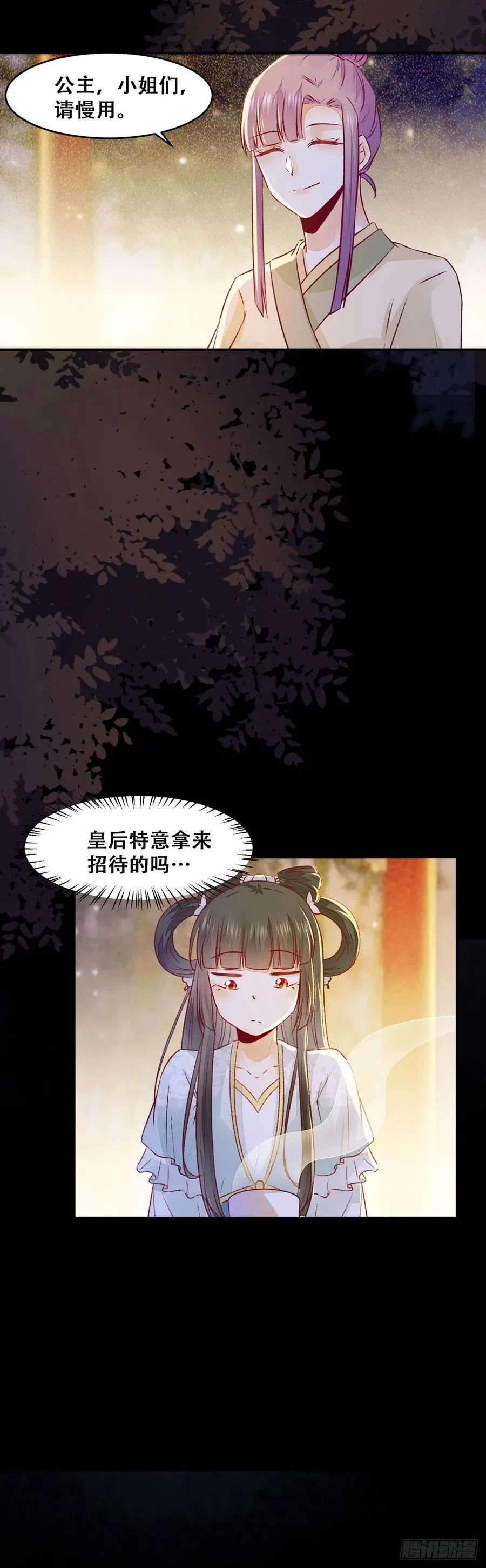 第106话 留取物证 第11页