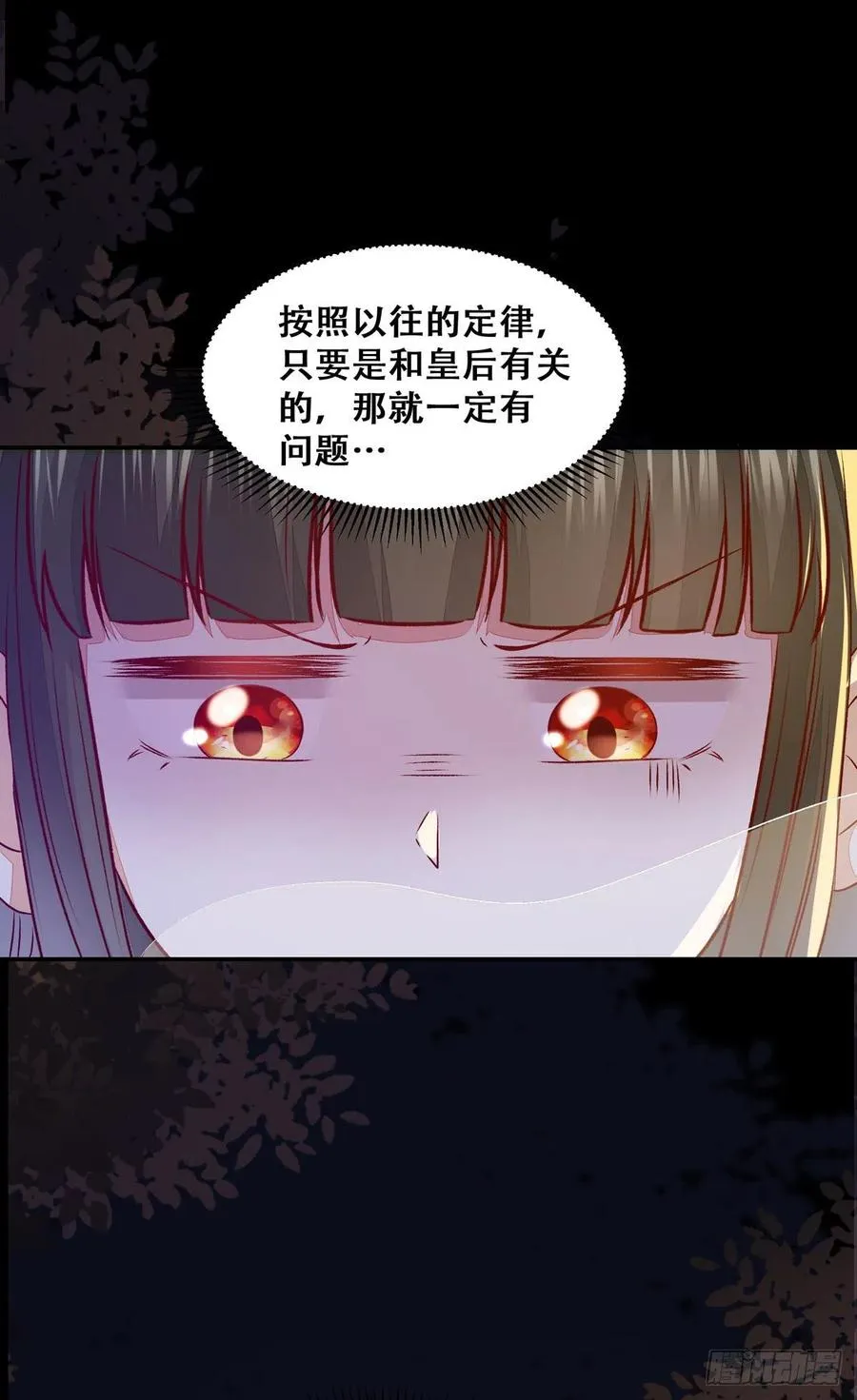 第106话 留取物证 第12页