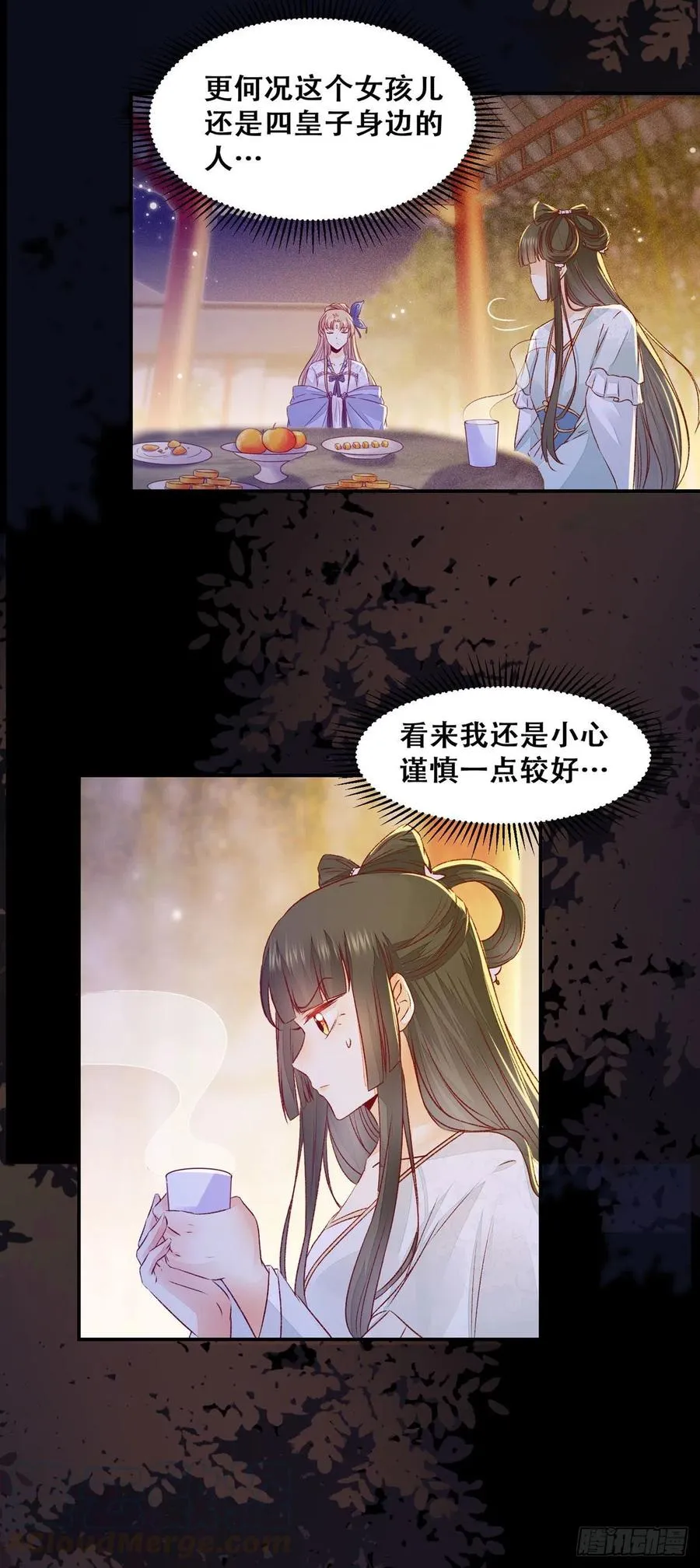 第106话 留取物证 第13页