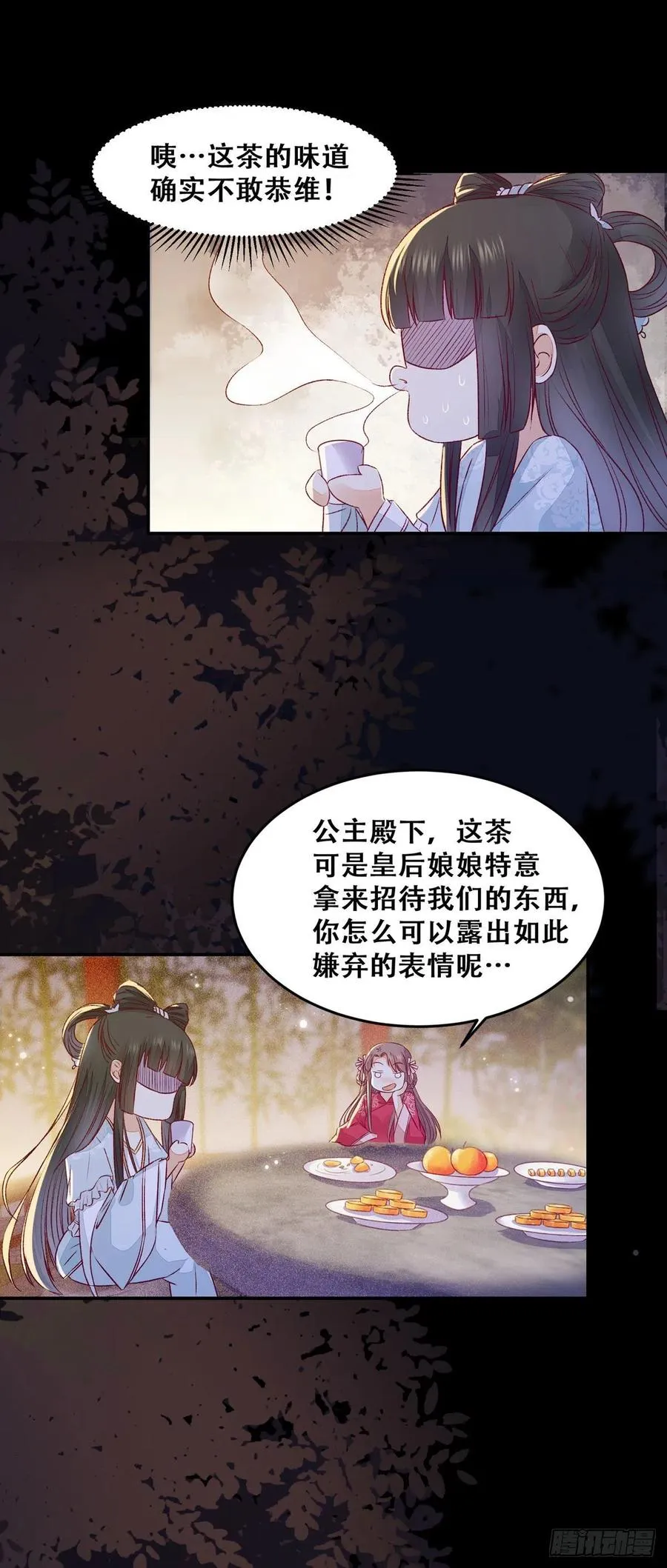 第106话 留取物证 第14页