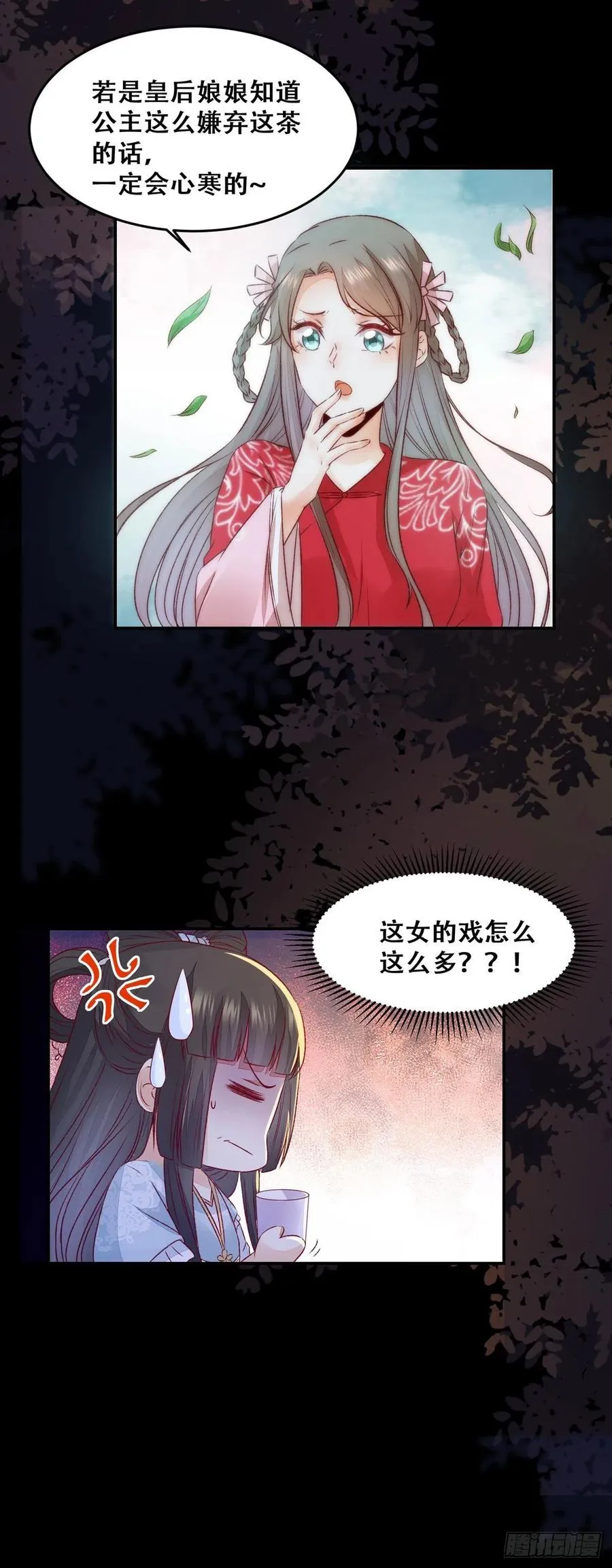 第106话 留取物证 第15页