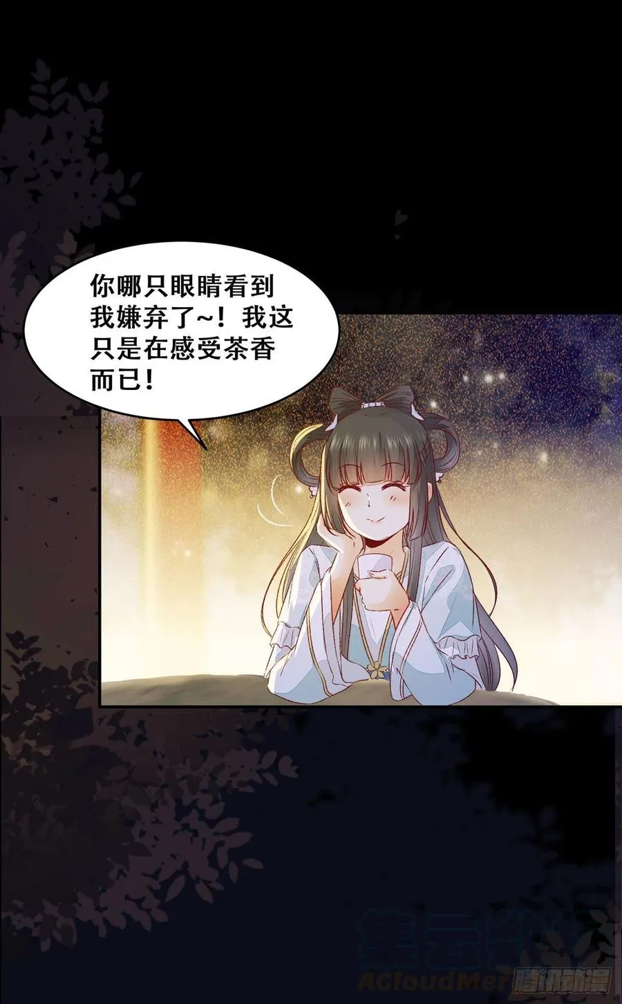 第106话 留取物证 第16页