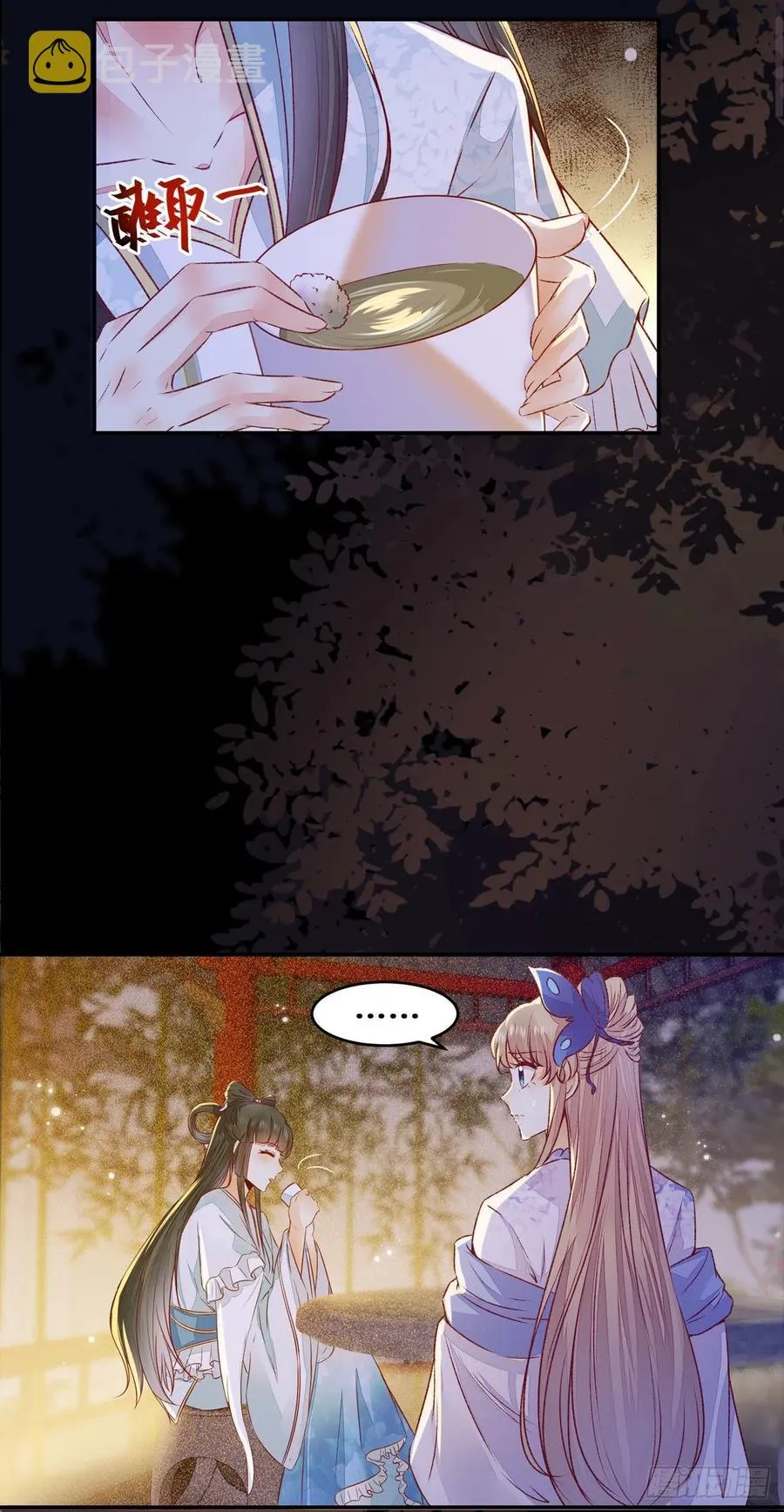 第106话 留取物证 第17页