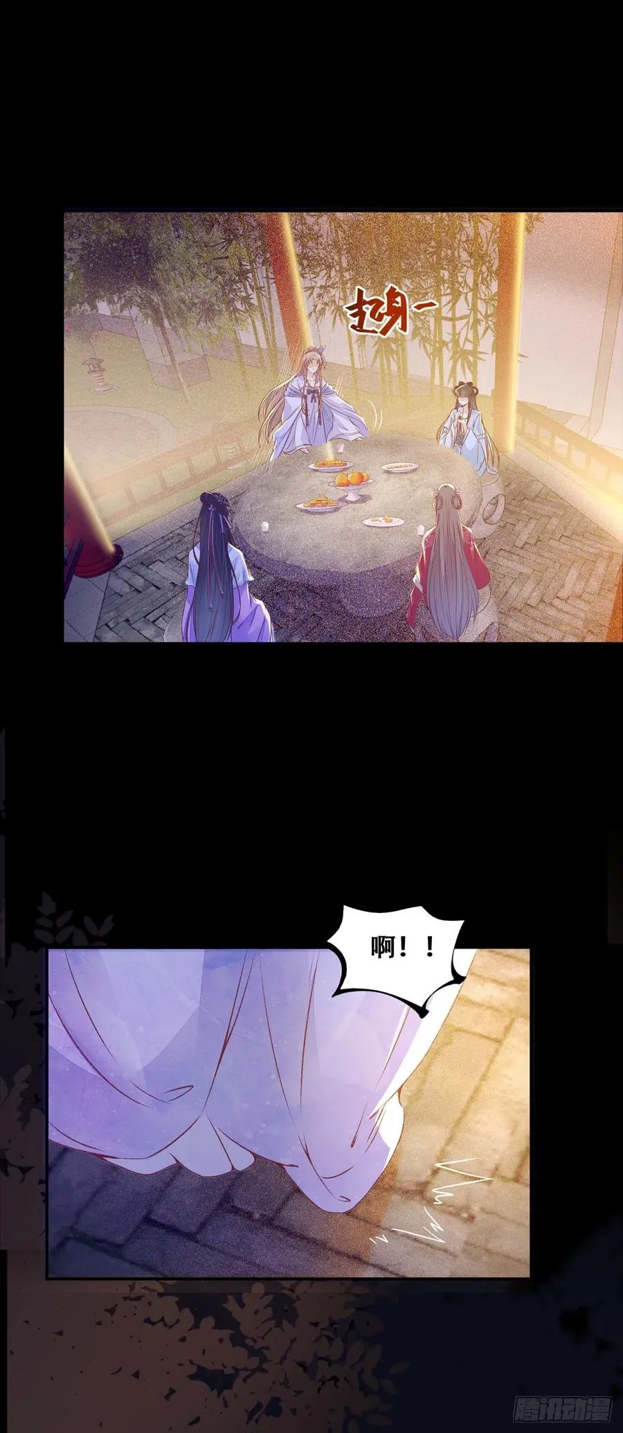第106话 留取物证 第18页