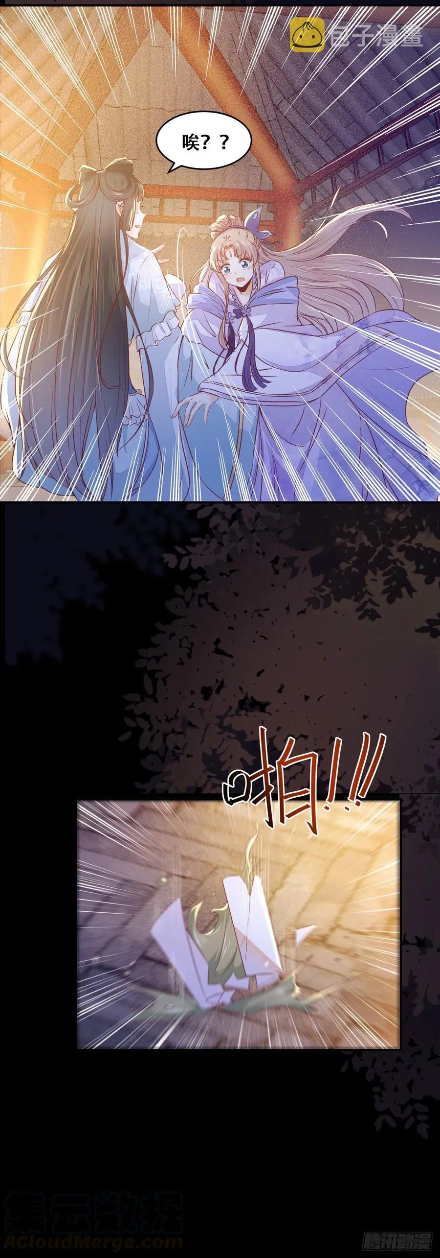 第106话 留取物证 第19页