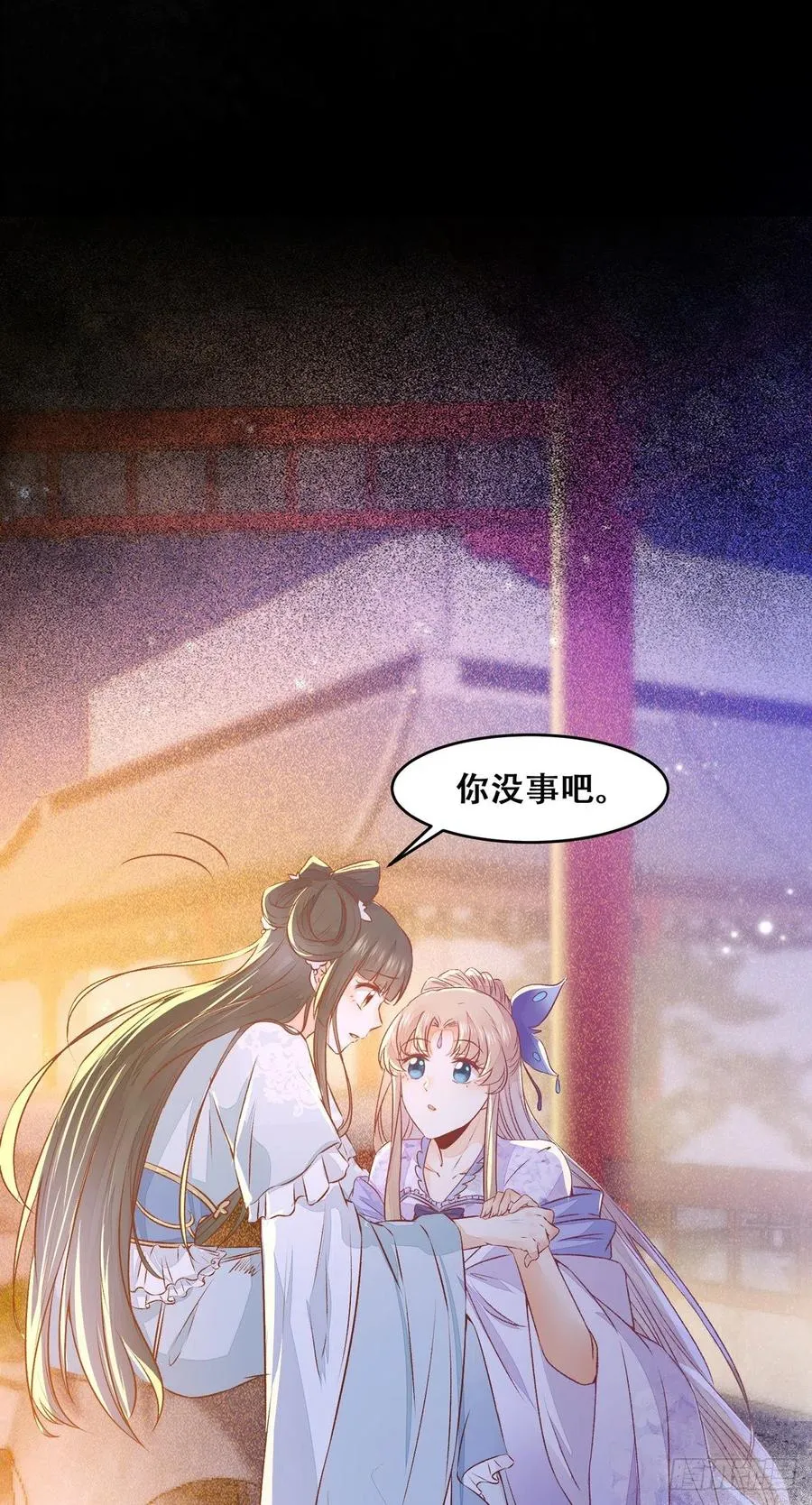 第106话 留取物证 第20页