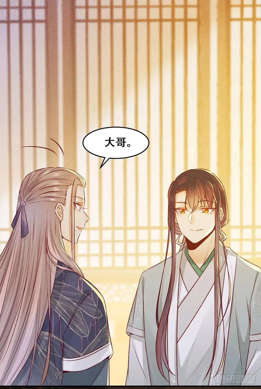 第107话 昭然若揭的谋算 第8页