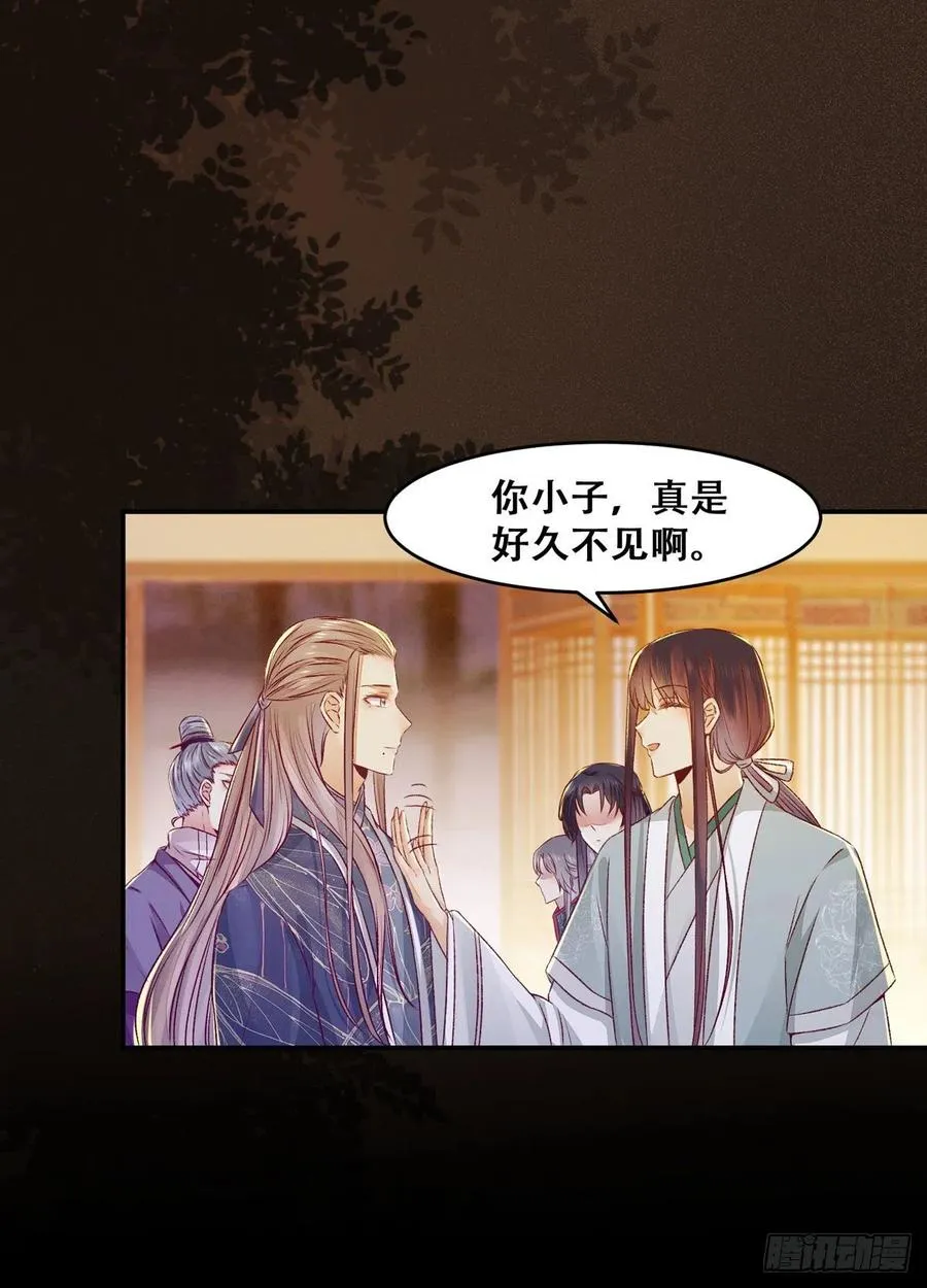 第107话 昭然若揭的谋算 第9页