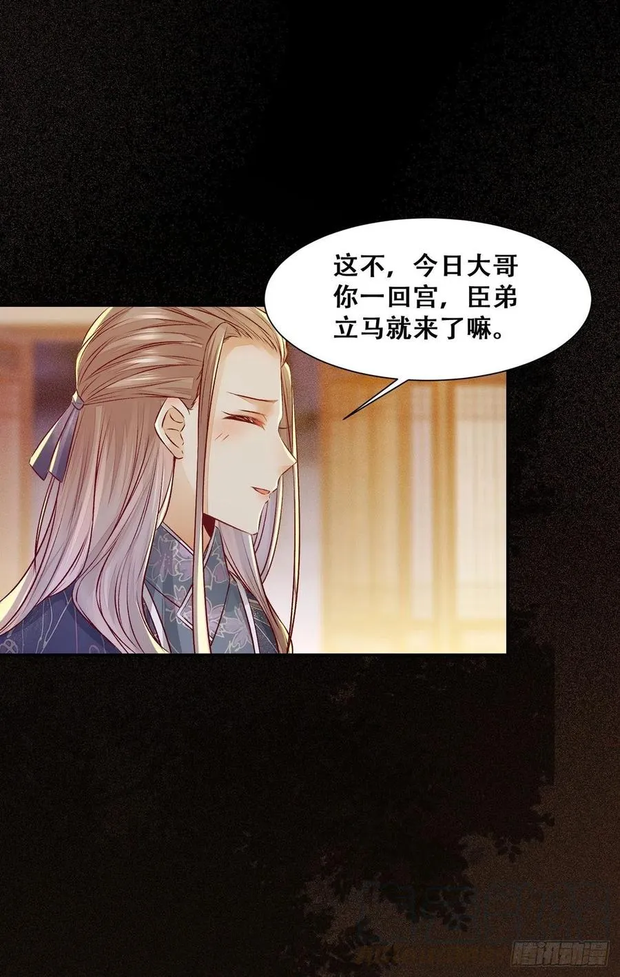 第107话 昭然若揭的谋算 第10页