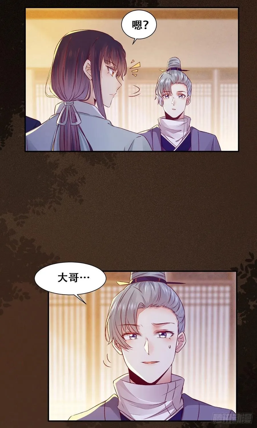 第107话 昭然若揭的谋算 第11页