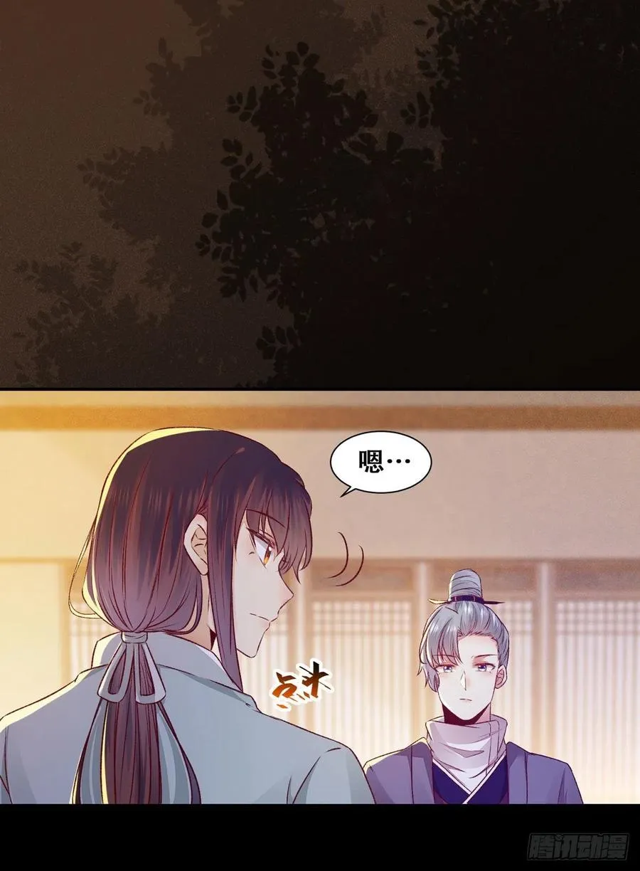 第107话 昭然若揭的谋算 第12页