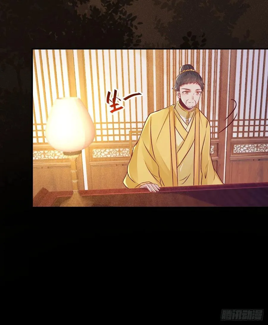 第107话 昭然若揭的谋算 第15页