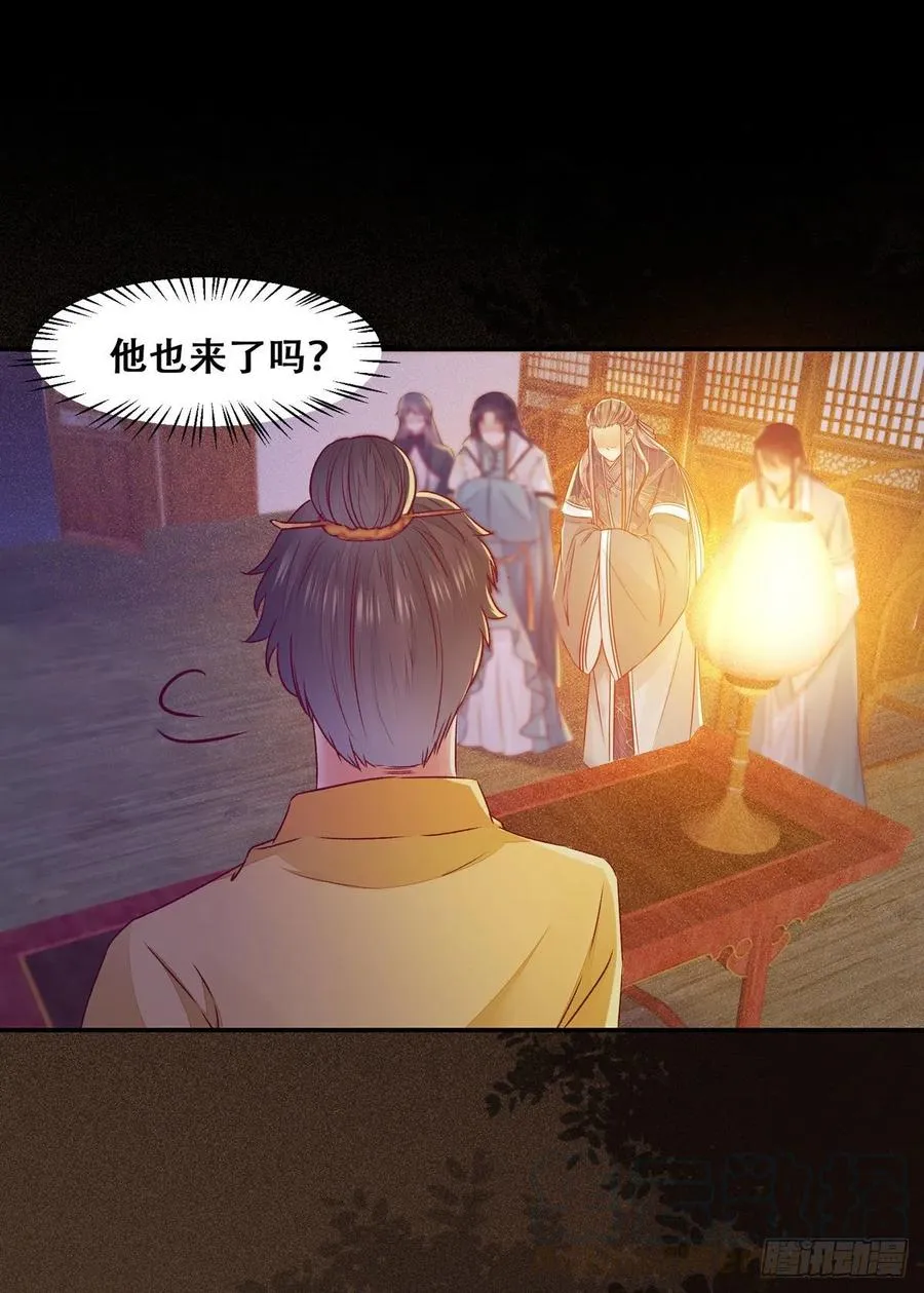 第107话 昭然若揭的谋算 第16页