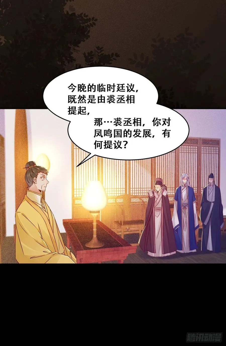 第107话 昭然若揭的谋算 第18页