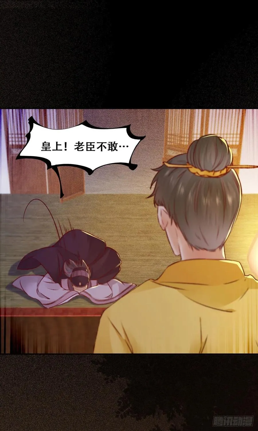 第107话 昭然若揭的谋算 第23页