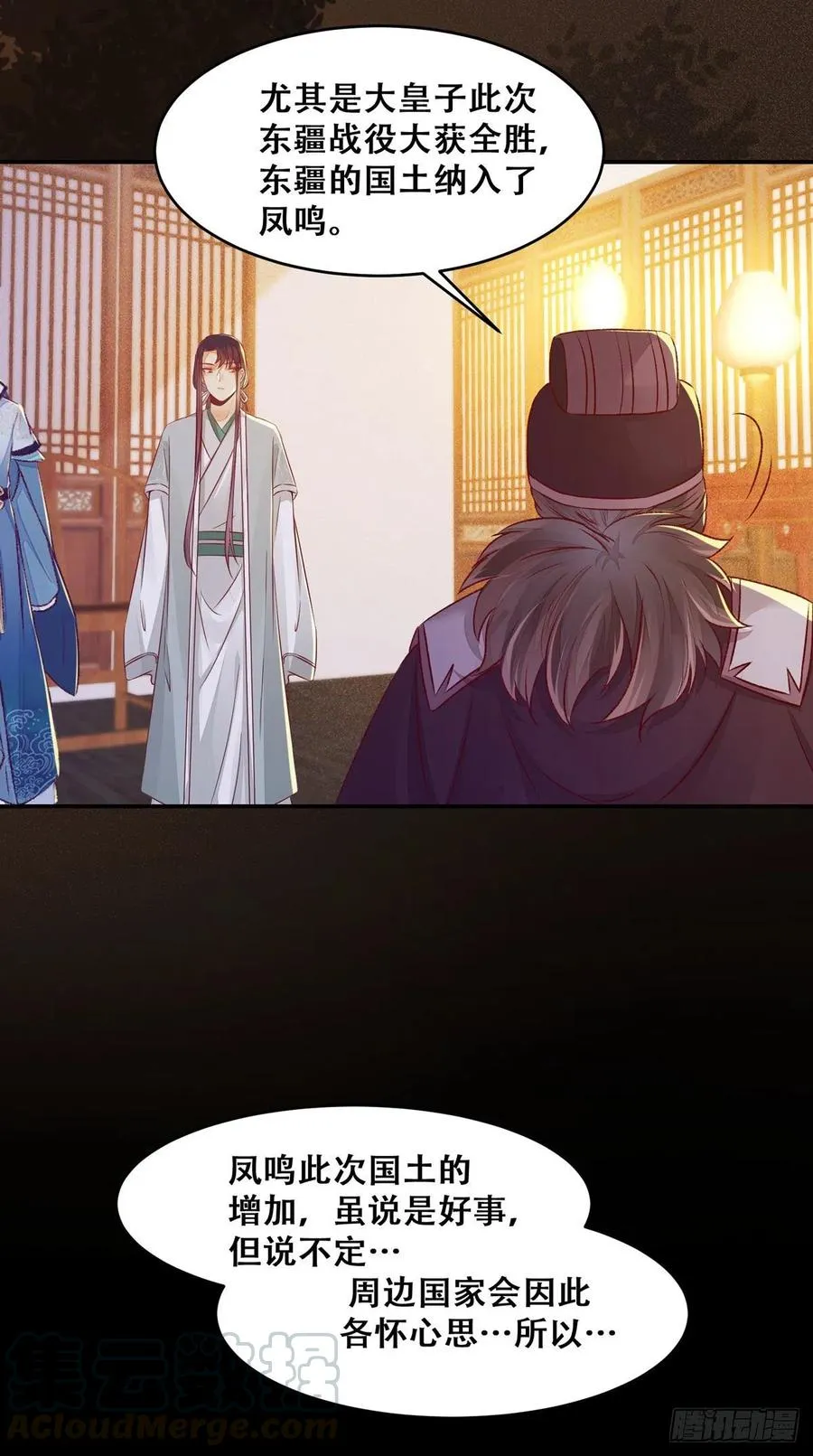 第107话 昭然若揭的谋算 第25页