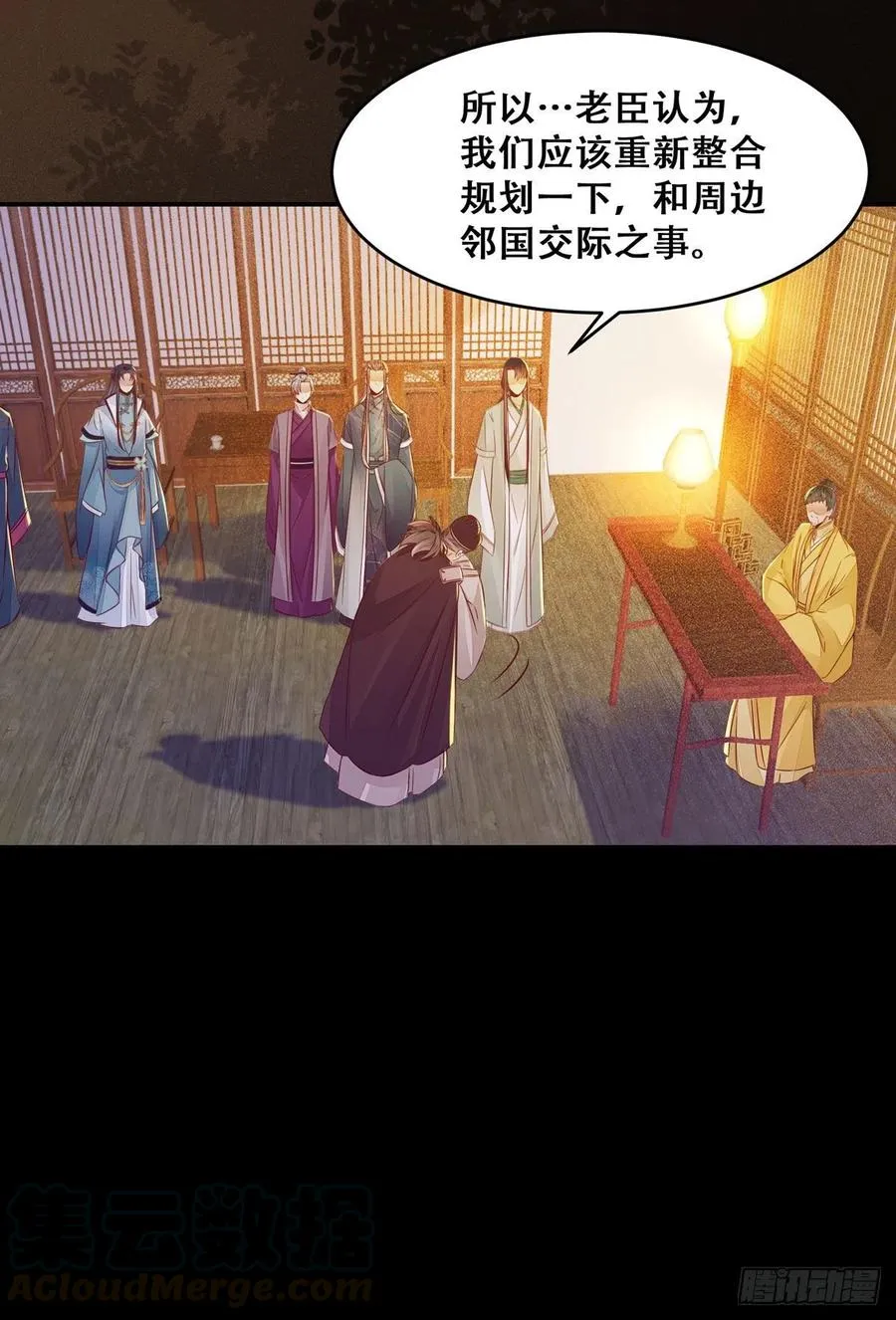 第107话 昭然若揭的谋算 第28页