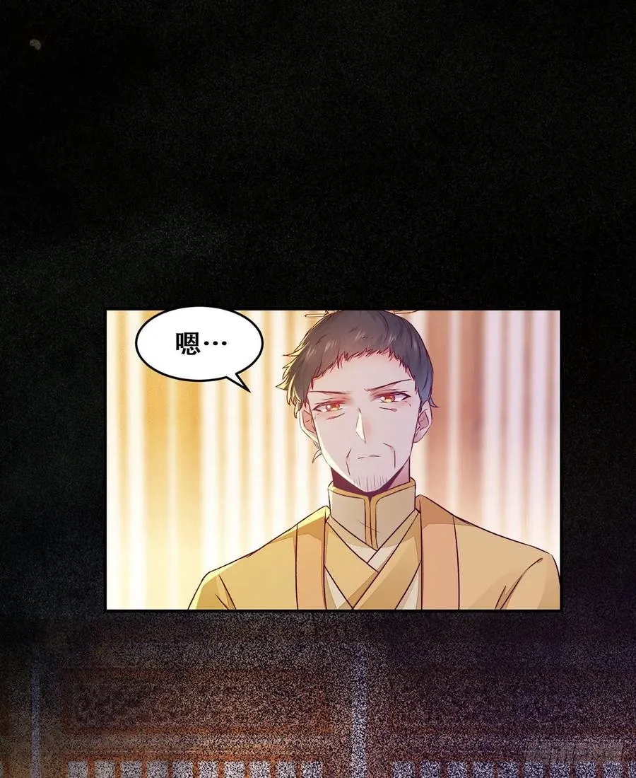 第107话 昭然若揭的谋算 第29页