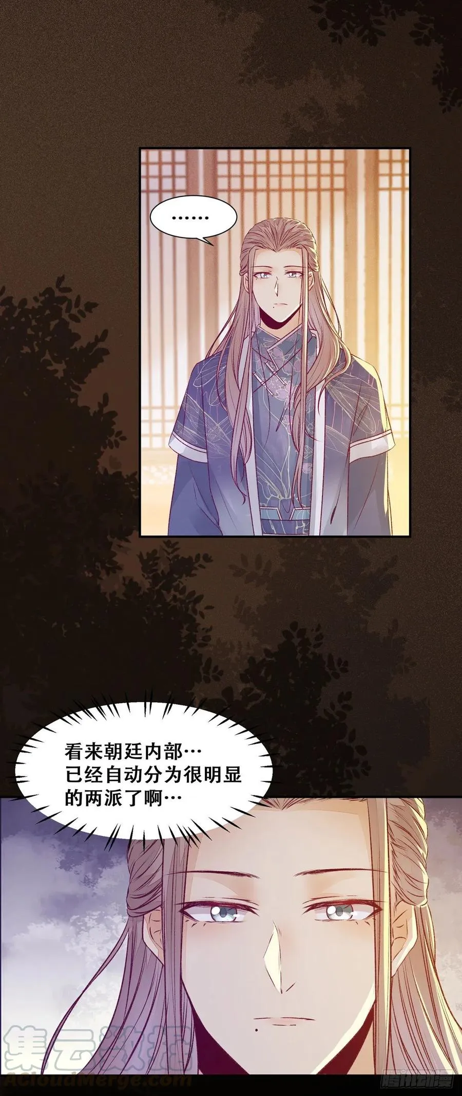 第108话 她为什么救我？ 第13页