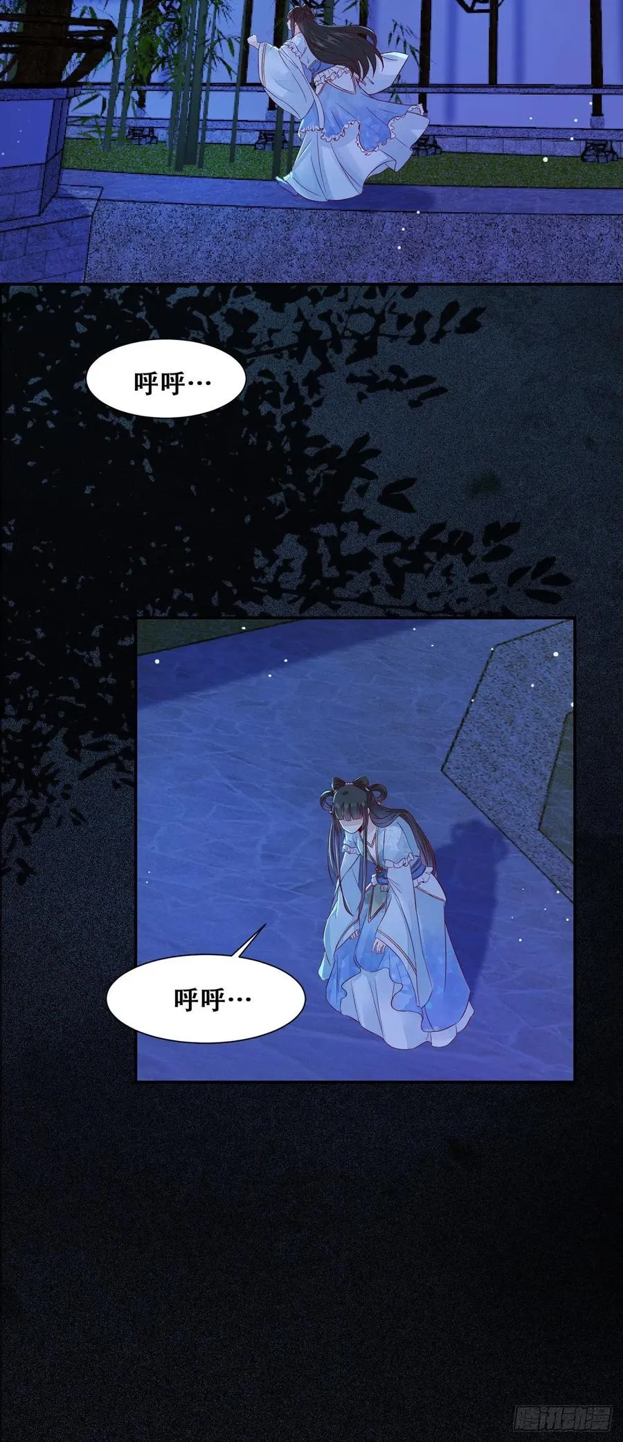 第108话 她为什么救我？ 第15页