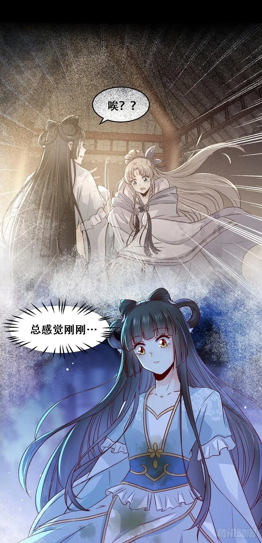 第108话 她为什么救我？ 第18页