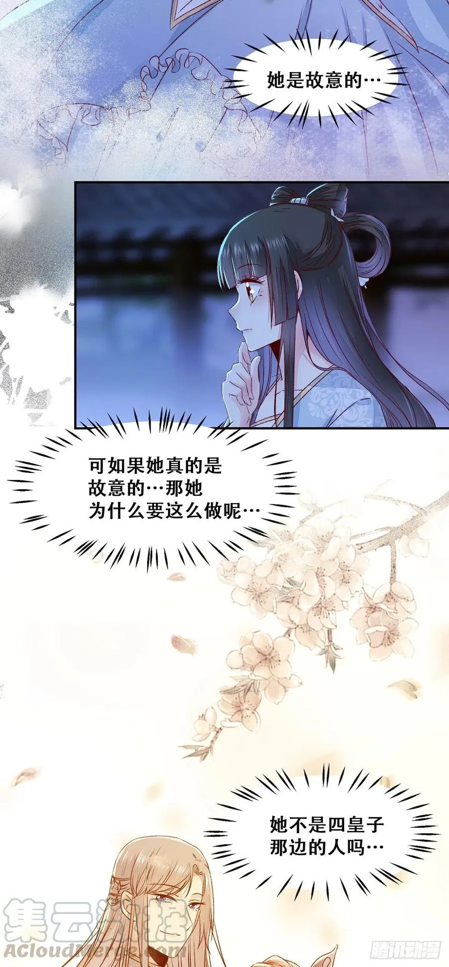 第108话 她为什么救我？ 第19页