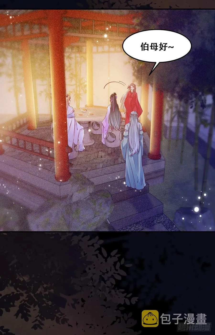 第109话 讨好“未来”婆婆 第11页