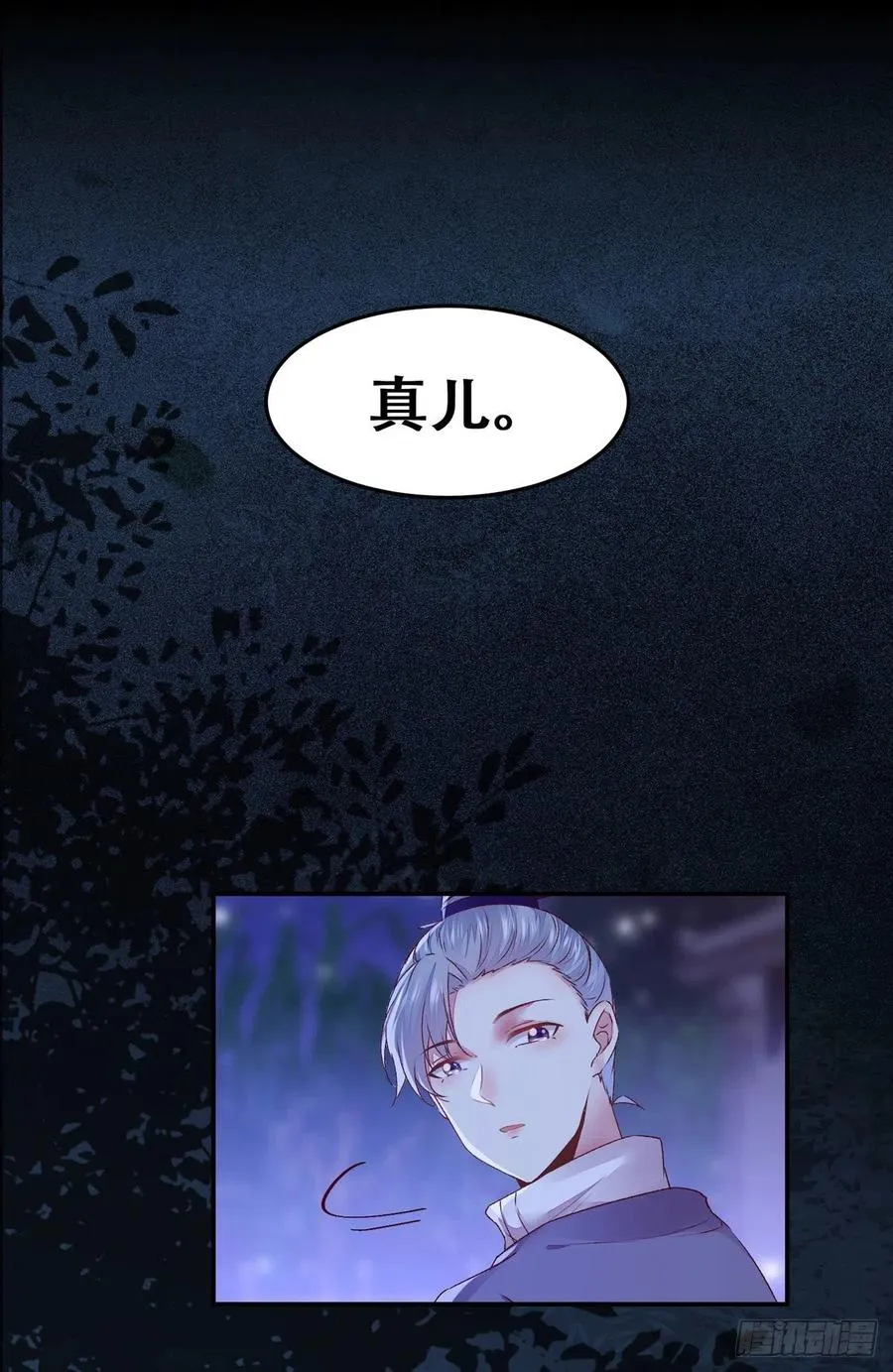 第109话 讨好“未来”婆婆 第35页