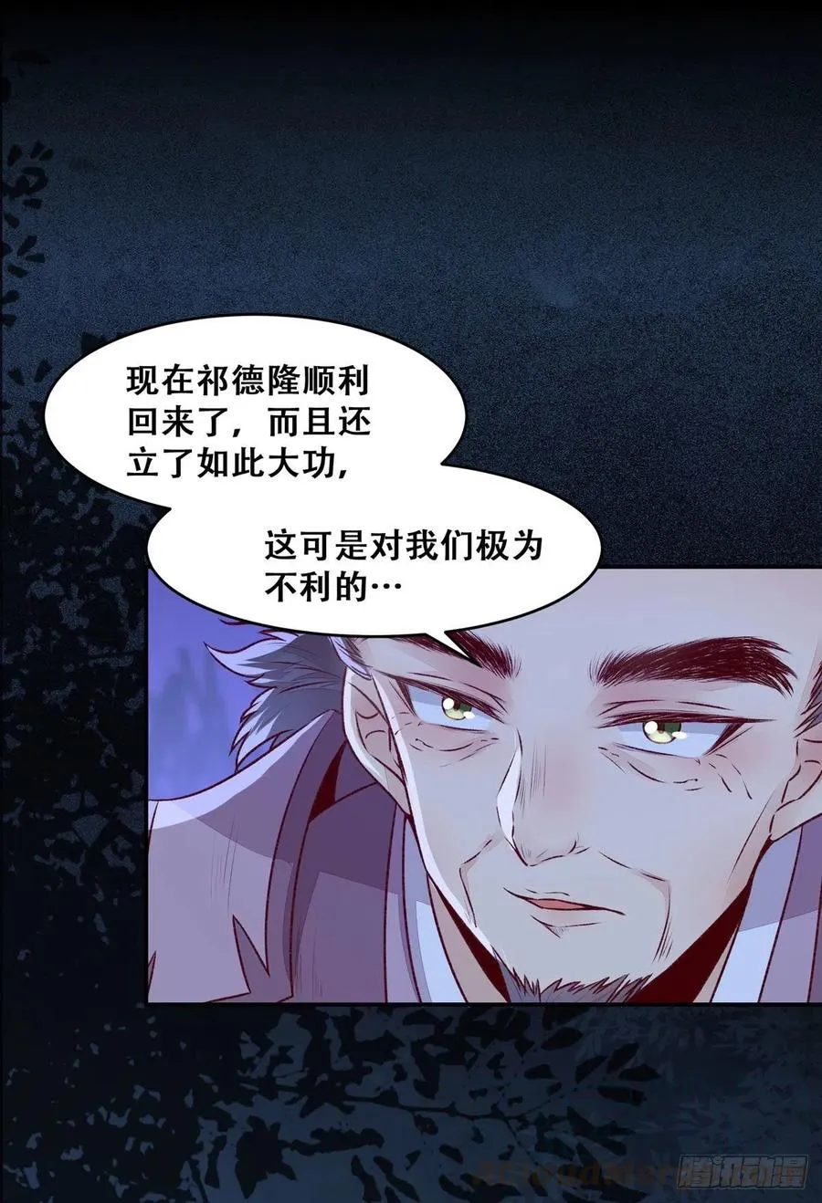 第110话 阴谋展露 第4页