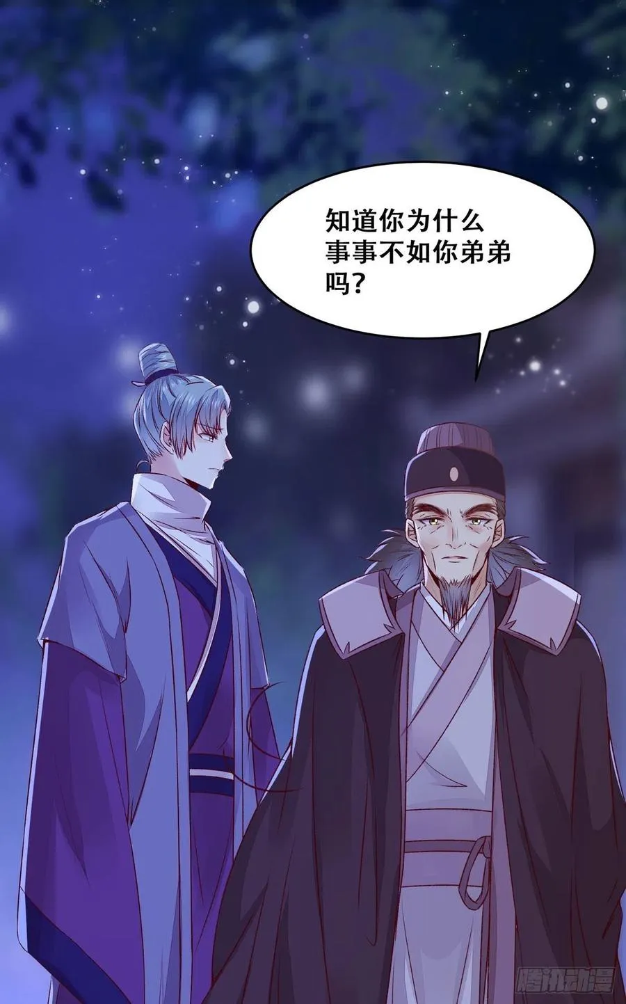 第110话 阴谋展露 第6页