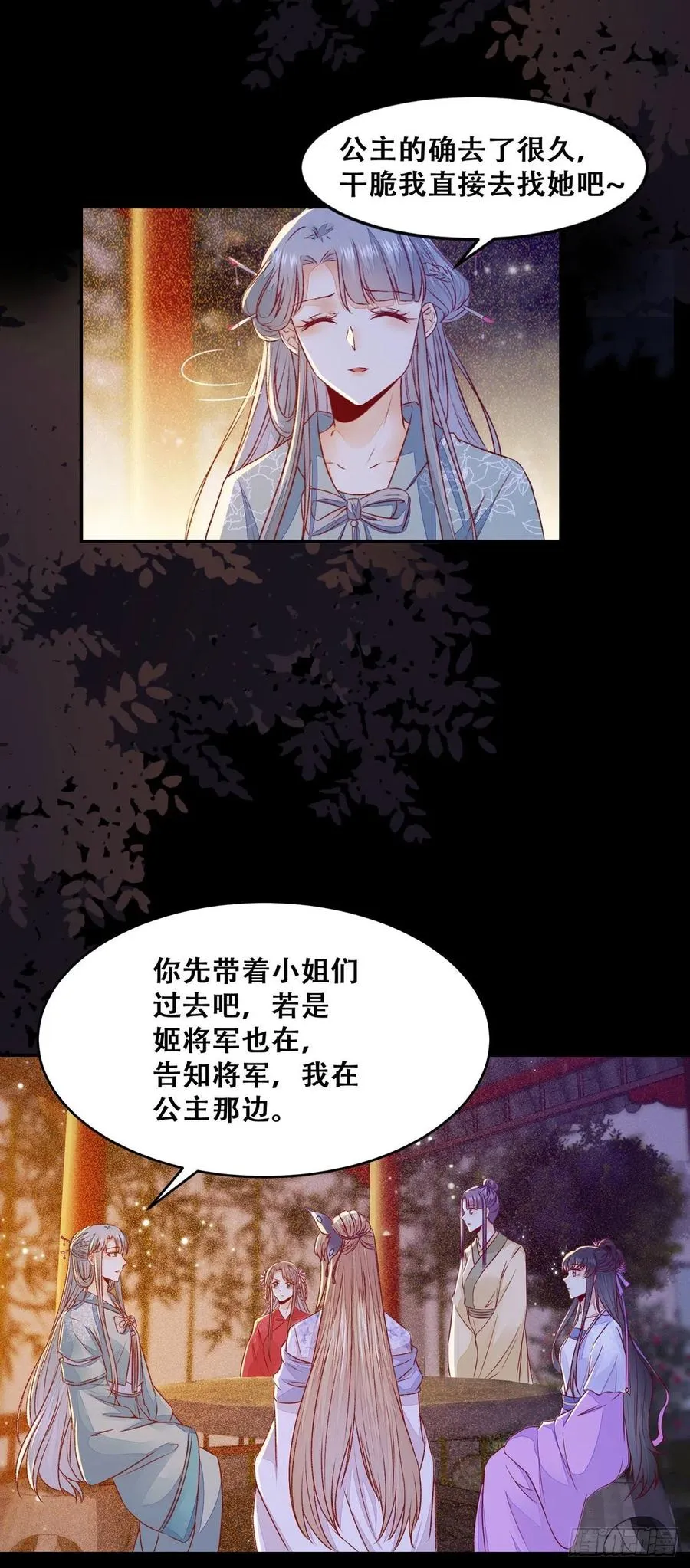 第110话 阴谋展露 第15页