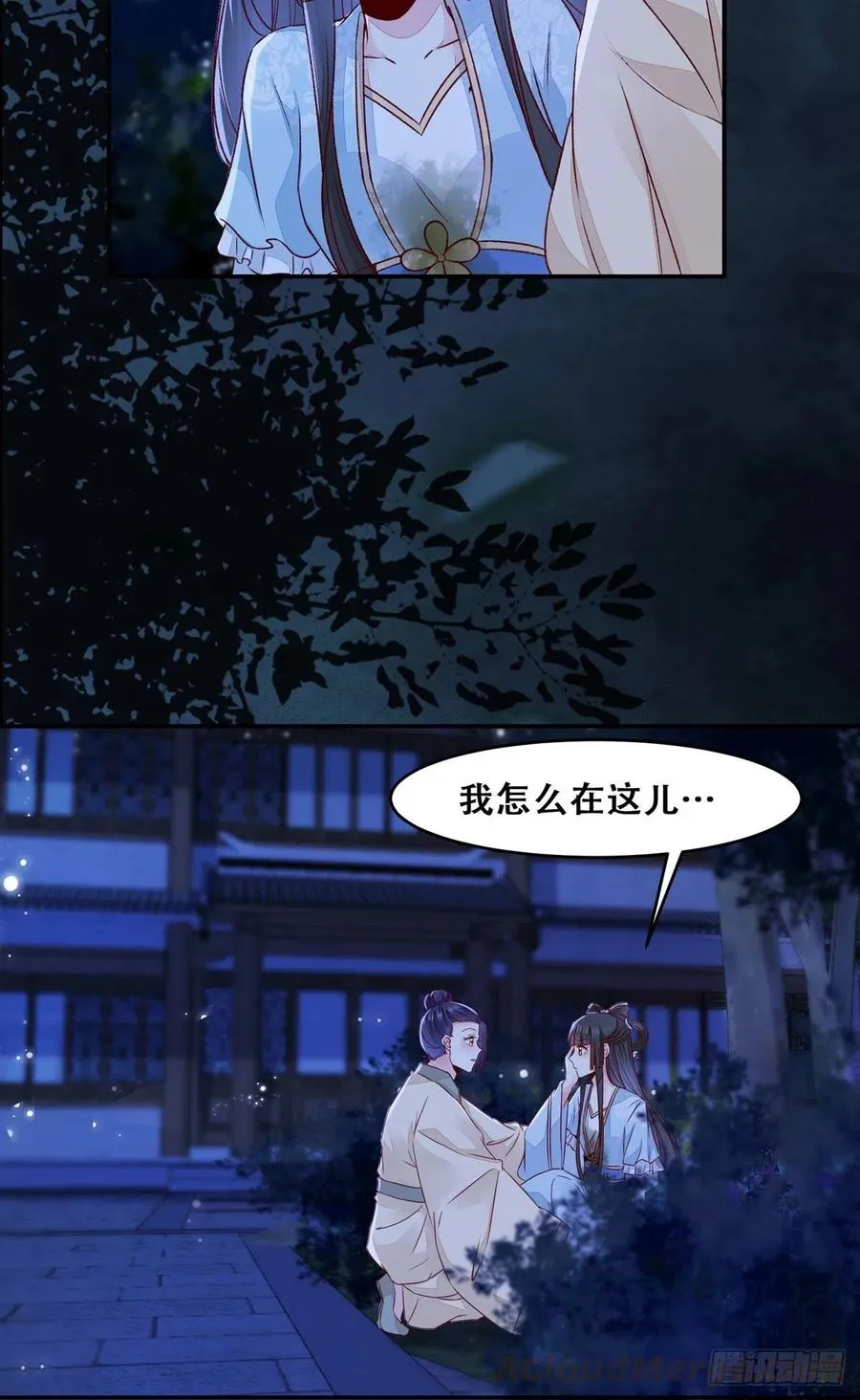 第110话 阴谋展露 第19页
