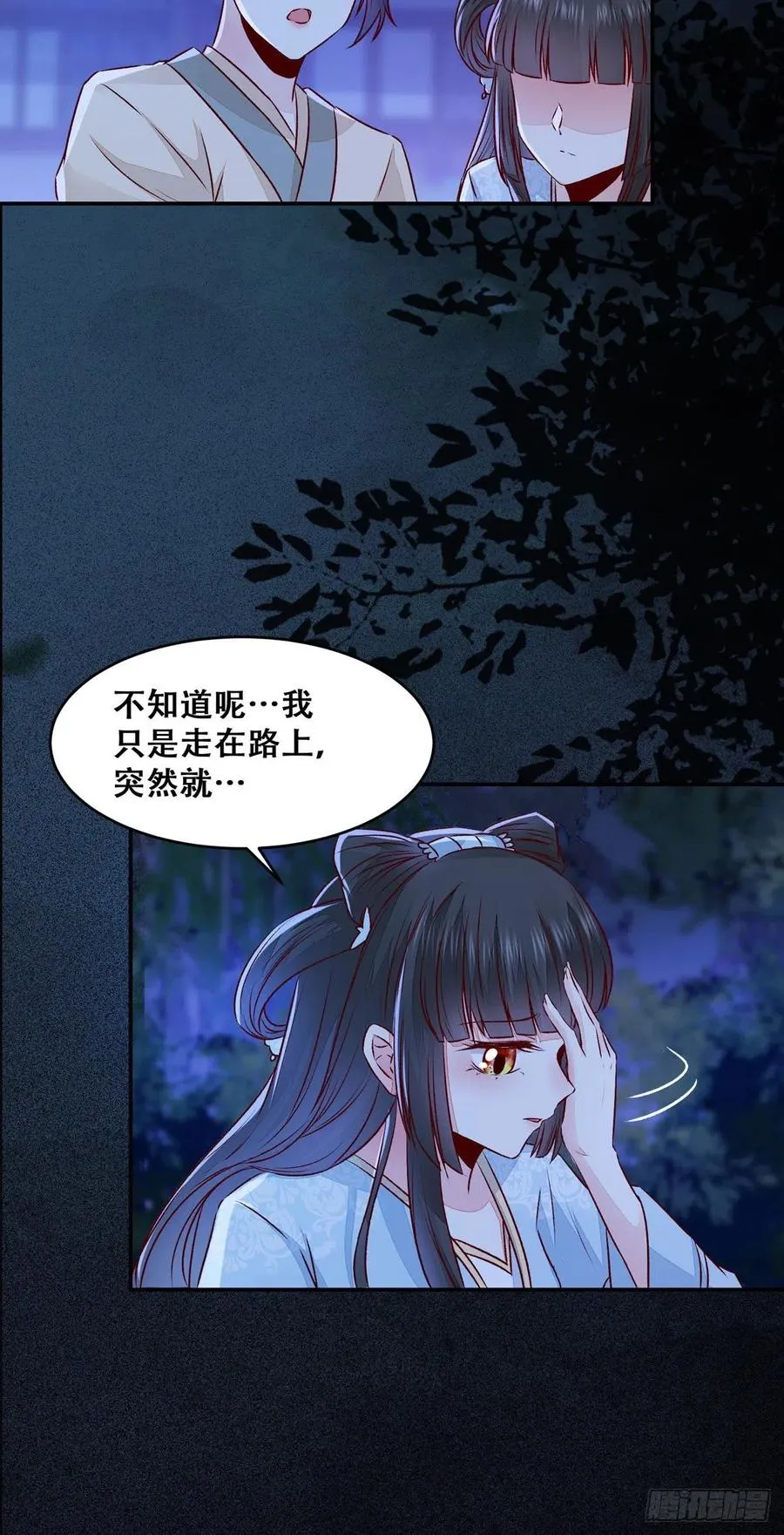 第110话 阴谋展露 第21页