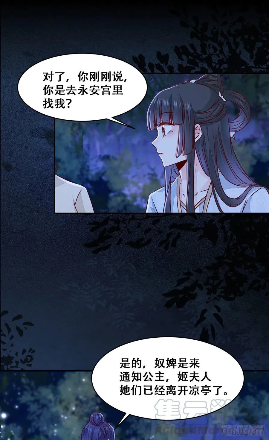 第110话 阴谋展露 第22页
