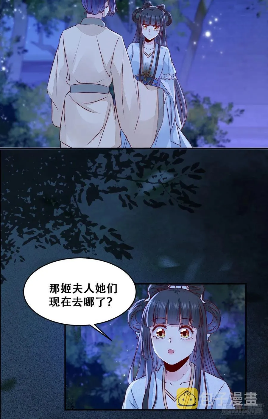第110话 阴谋展露 第23页