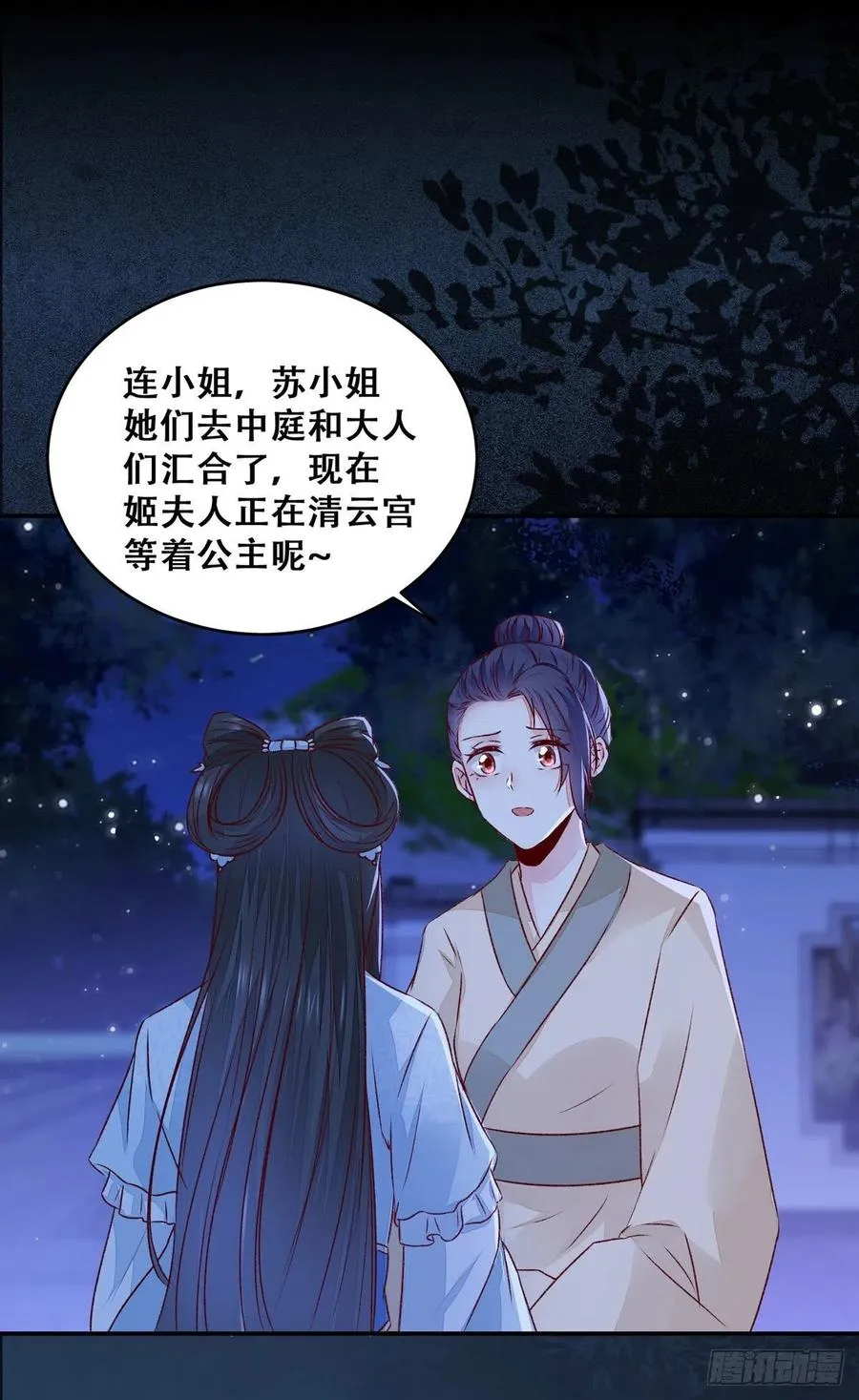 第110话 阴谋展露 第24页