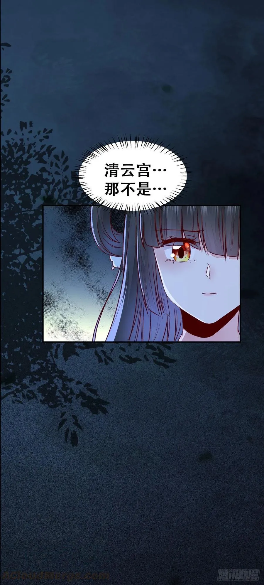 第110话 阴谋展露 第25页