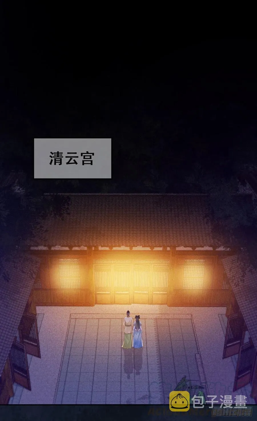 第111话 “公主”遇刺？ 第4页